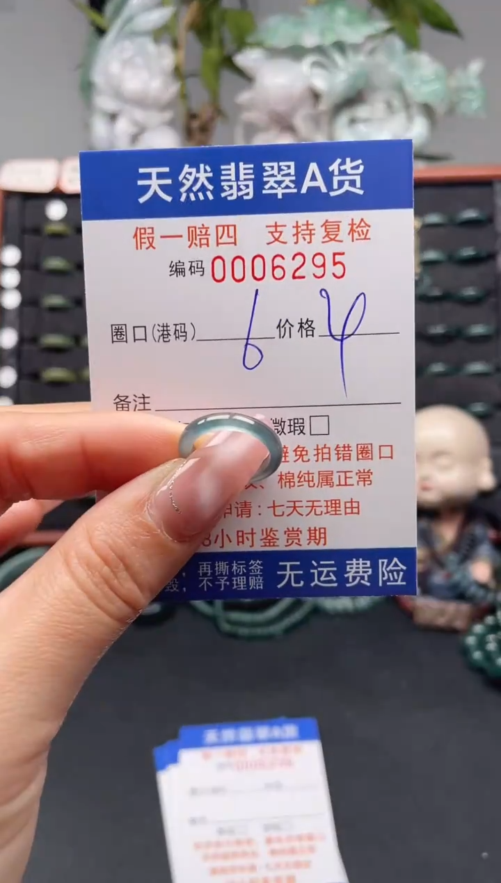 未镶嵌戒指翡翠6*6295