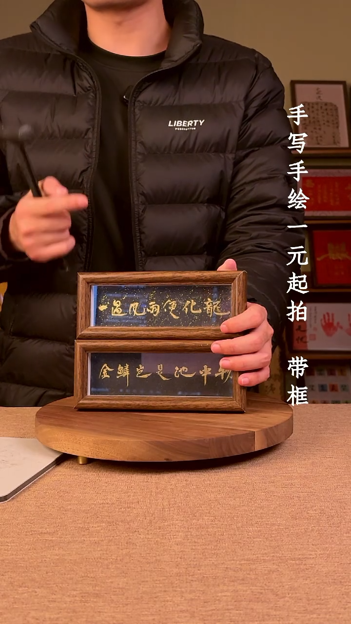 书法?*者书法文玩，手写手绘