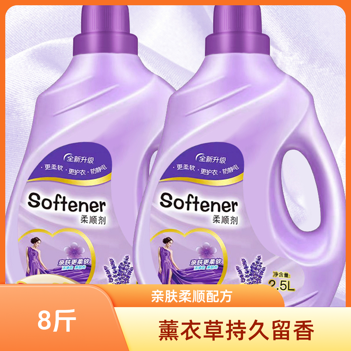 薰衣草持久留香亲肤柔顺剂护理洗衣液护衣亮白增艳大桶家庭装实惠