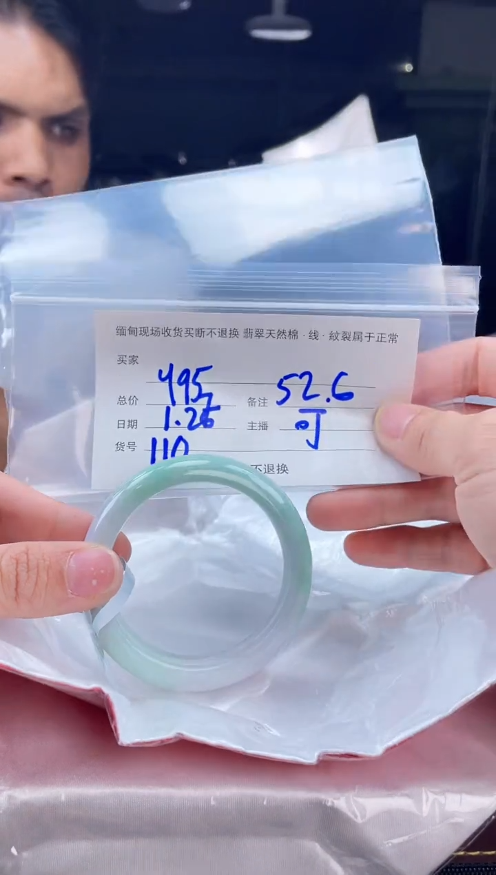 【闪购商品】定制翡翠手镯未镶嵌毛货手镯需精细抛光/52.6