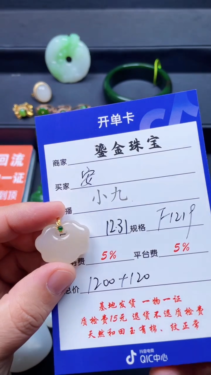 颈饰18K金镶嵌和田玉安***若F1219