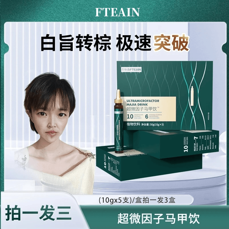 【小能能自用】A8-SS ERVPES超微因子模特腰马甲饮植物饮料