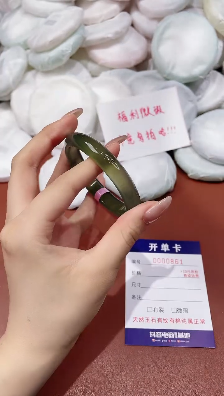 玛瑙/玉髓手镯未镶嵌861