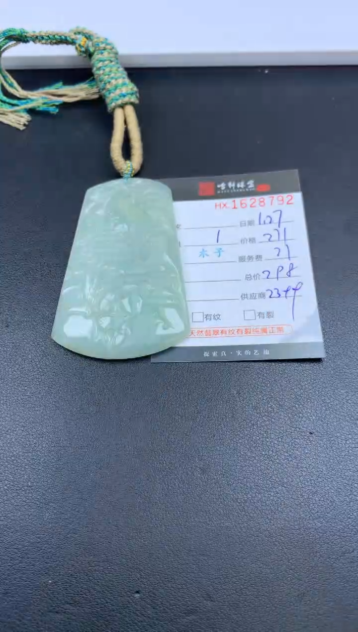 【闪购商品】翡翠挂件未镶嵌哈轩 挂件1