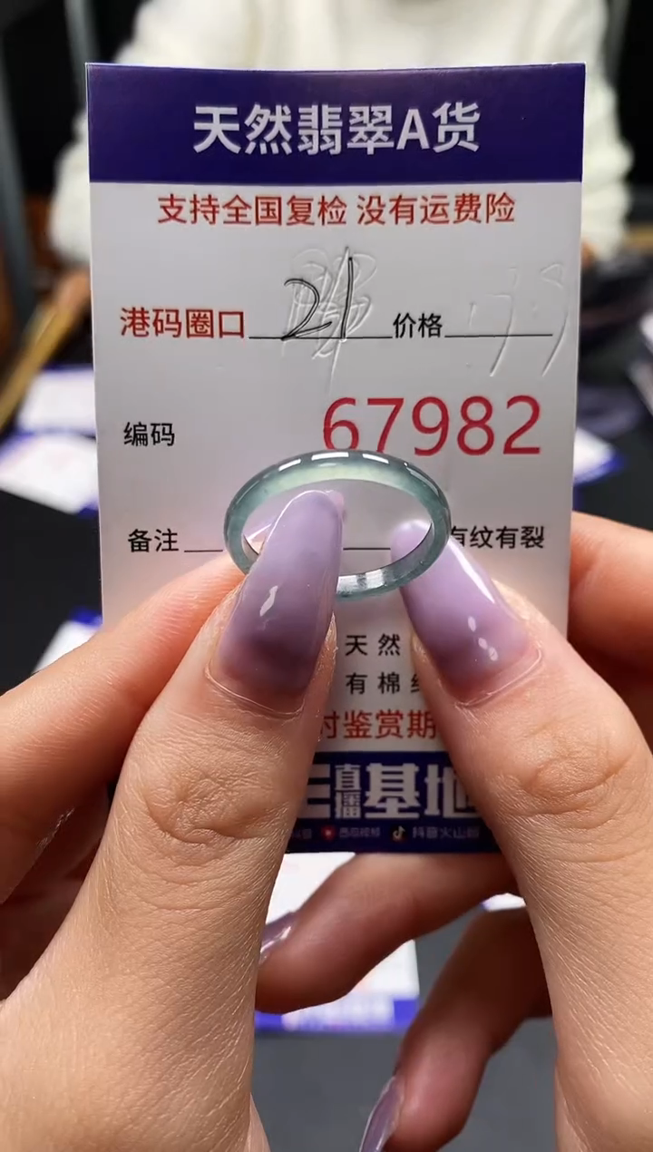 未镶嵌戒指翡翠天然A货翡翠7982