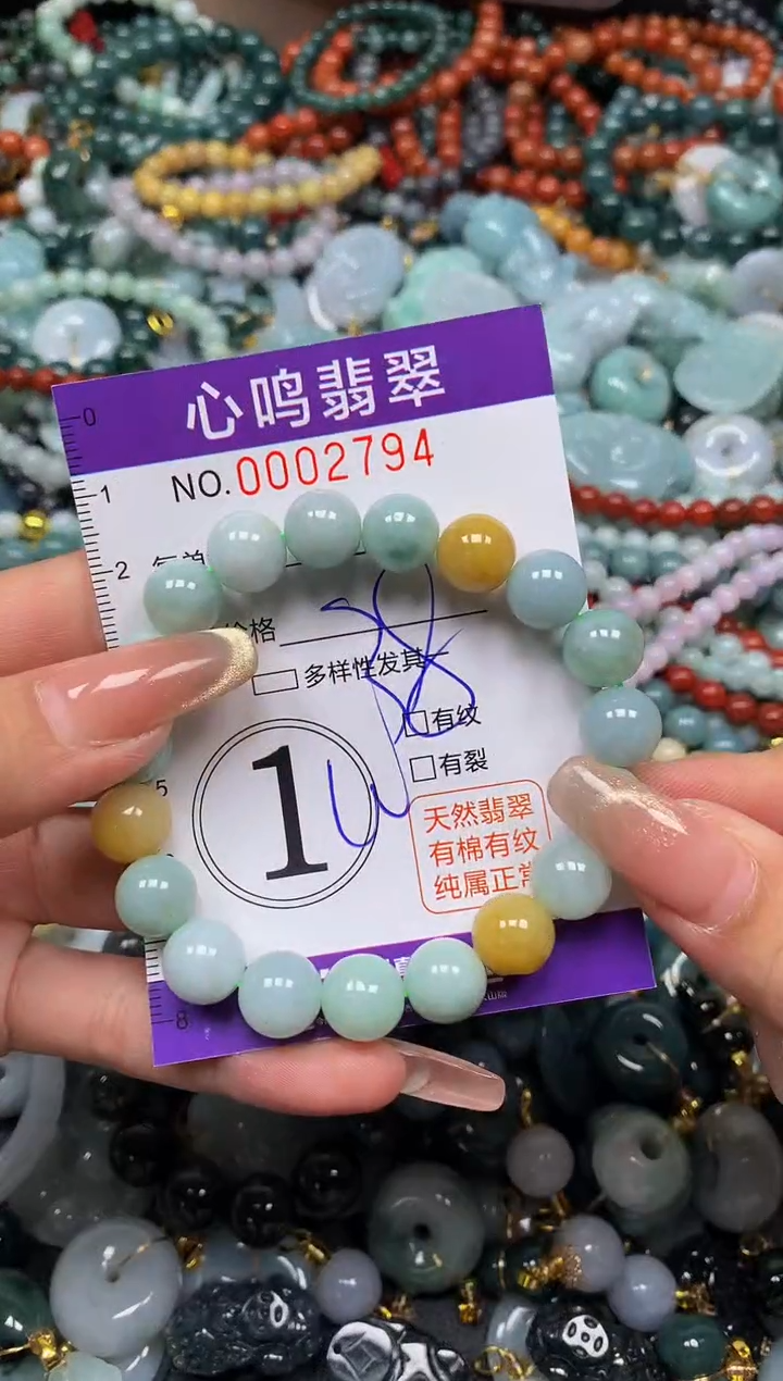 颈饰未镶嵌翡翠闪购002794