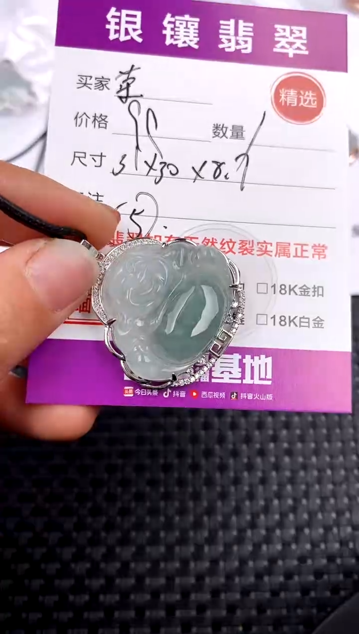 【闪购商品】翡翠颈饰银S925镶嵌吊坠