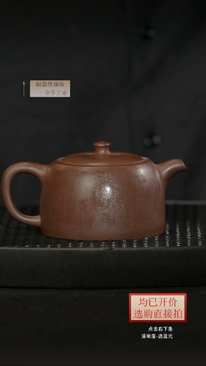 茶壶紫砂底槽清手磨料 井栏壶210CC 盛