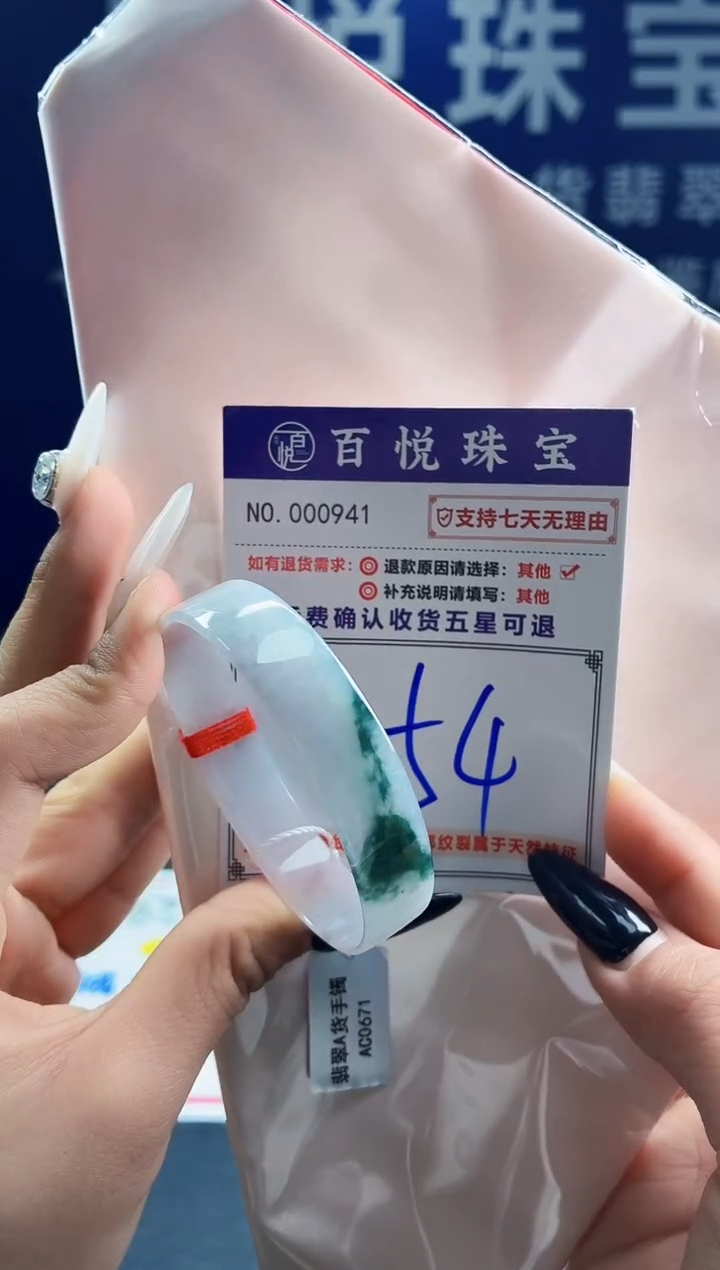 未镶嵌手镯翡翠叮当镯公主镯
