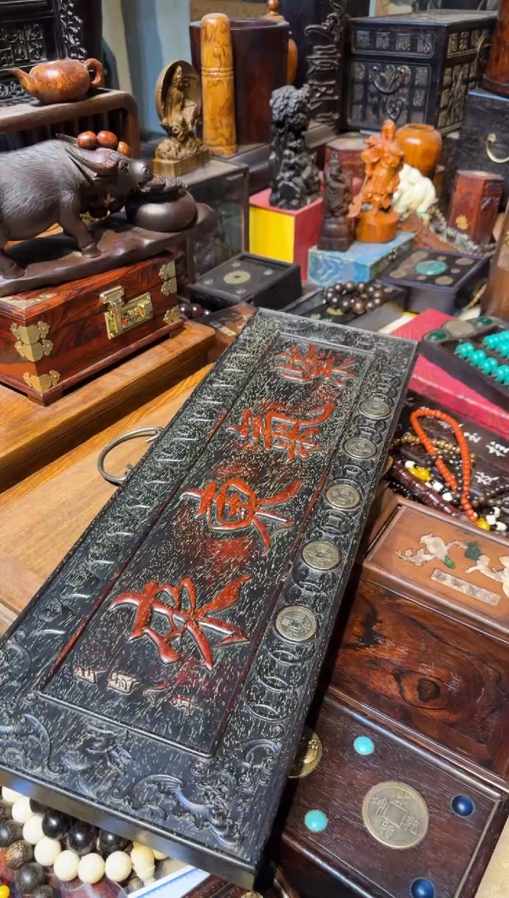 木雲*紫气东来挂扁 铜钱