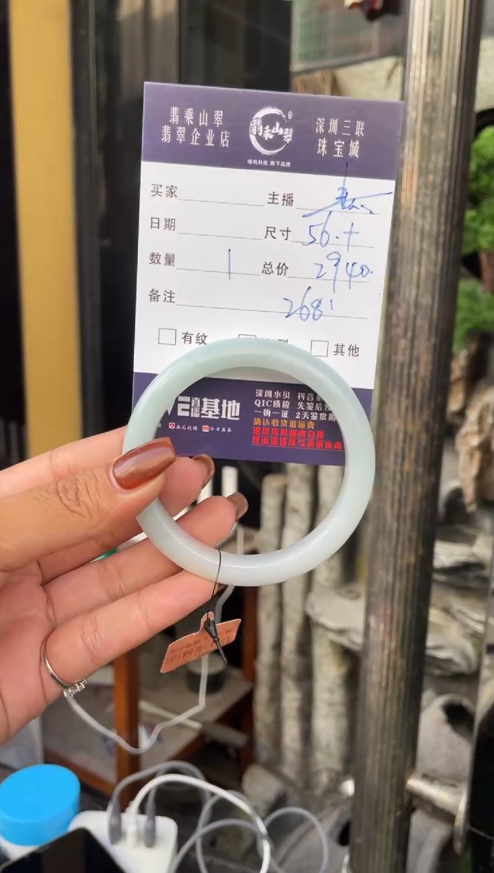 未镶嵌手镯翡翠C 56正圈 2681