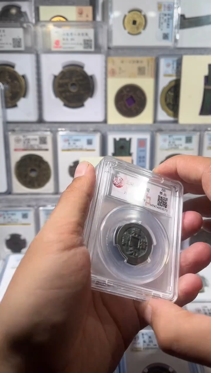 铜齐泉   祥符元宝 美