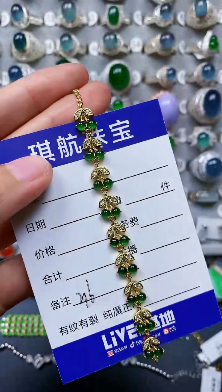 【闪购商品】翡翠手链银S925镶嵌0216