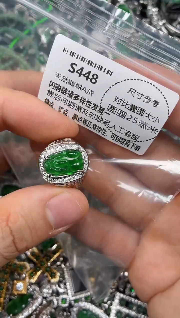颈饰未镶嵌翡翠S448戒指