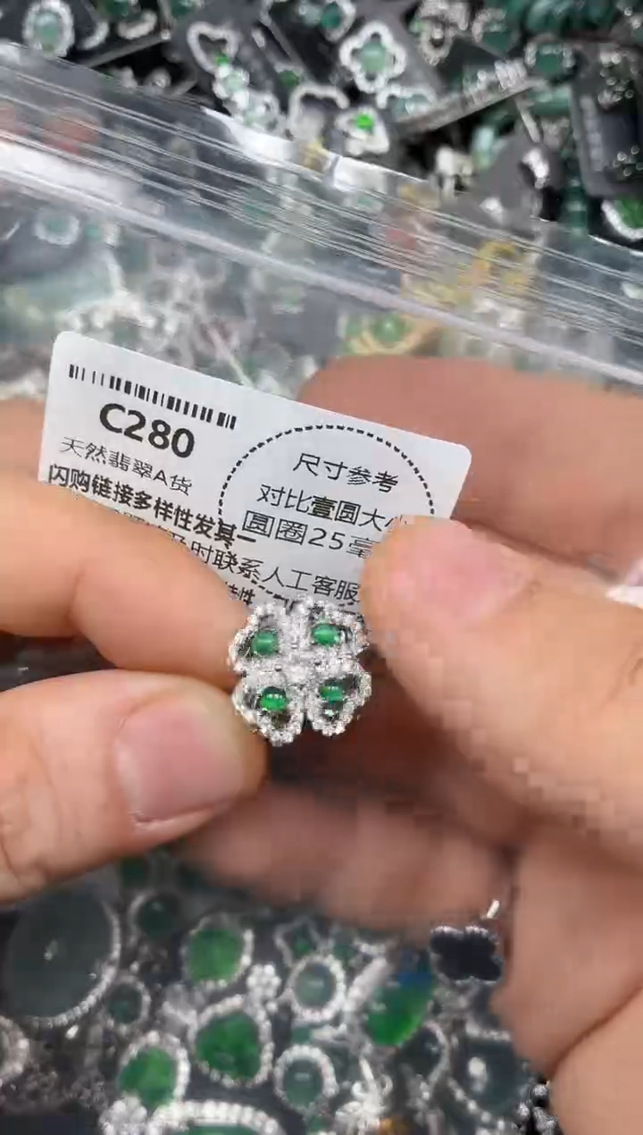 颈饰未镶嵌翡翠C280戒指