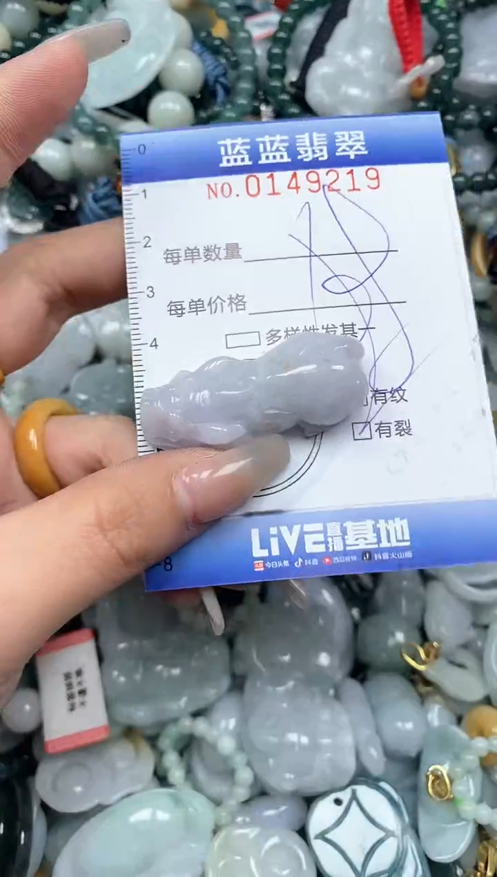 【闪购商品】翡翠颈饰未镶嵌闪购0149219多样性发其一