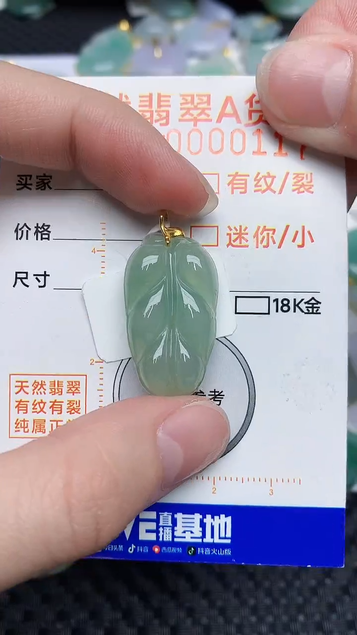 【闪购商品】翡翠颈饰18K金镶嵌5345345345