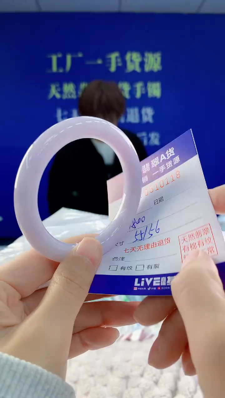 【闪购商品】翡翠手镯未镶嵌18天然A货翡翠