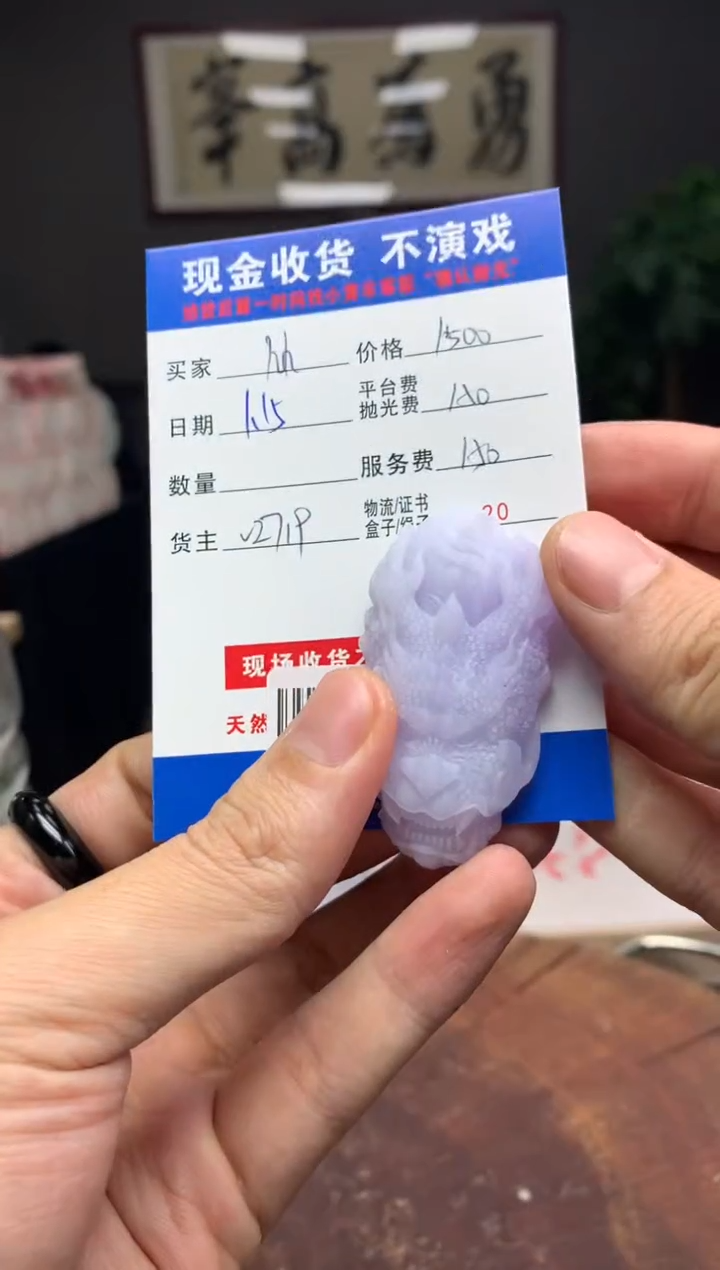 【闪购商品】定制翡翠未镶嵌SYD90337