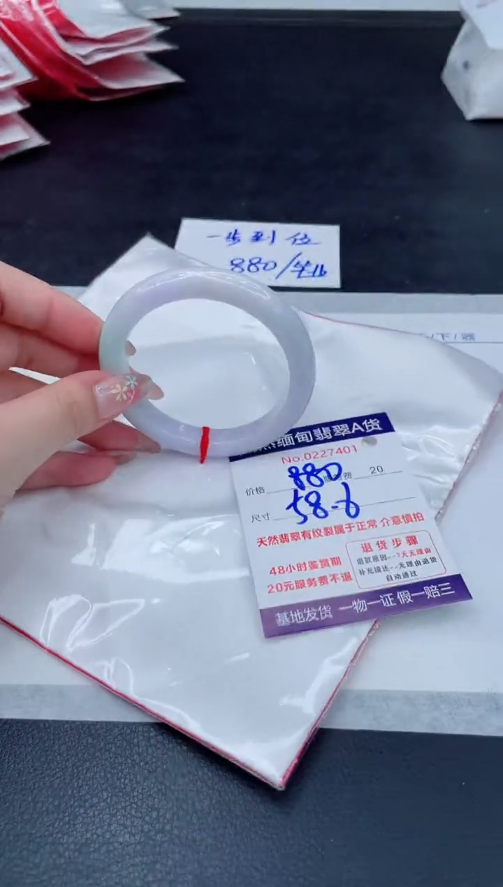 翡翠手镯未镶嵌880.000000