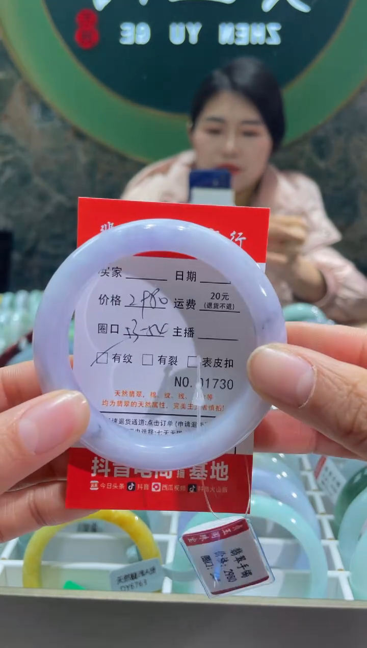 【闪购商品】翡翠手镯未镶嵌1730****