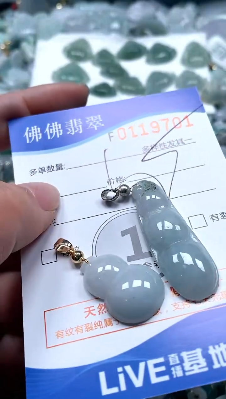 【闪购商品】翡翠颈饰未镶嵌闪购商品0119701