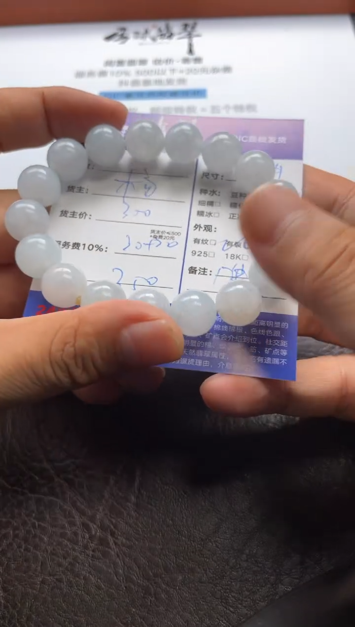 未镶嵌手串翡翠1419523109