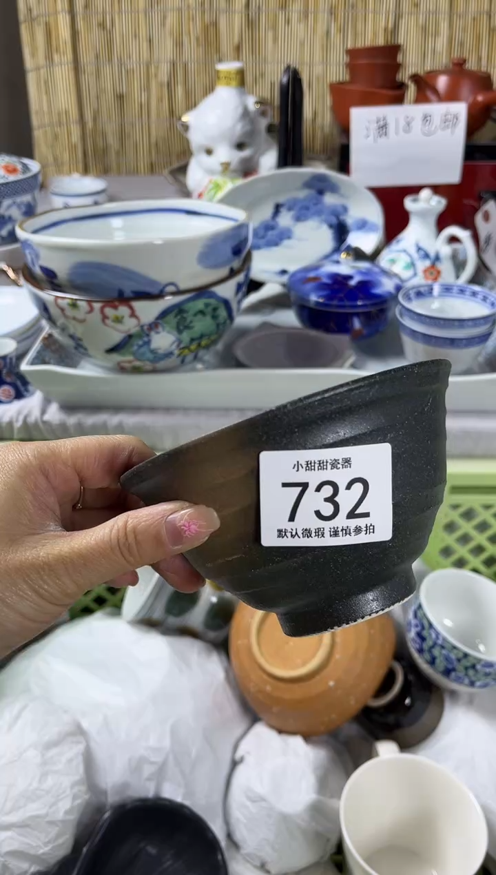 【闪购商品】碟             732