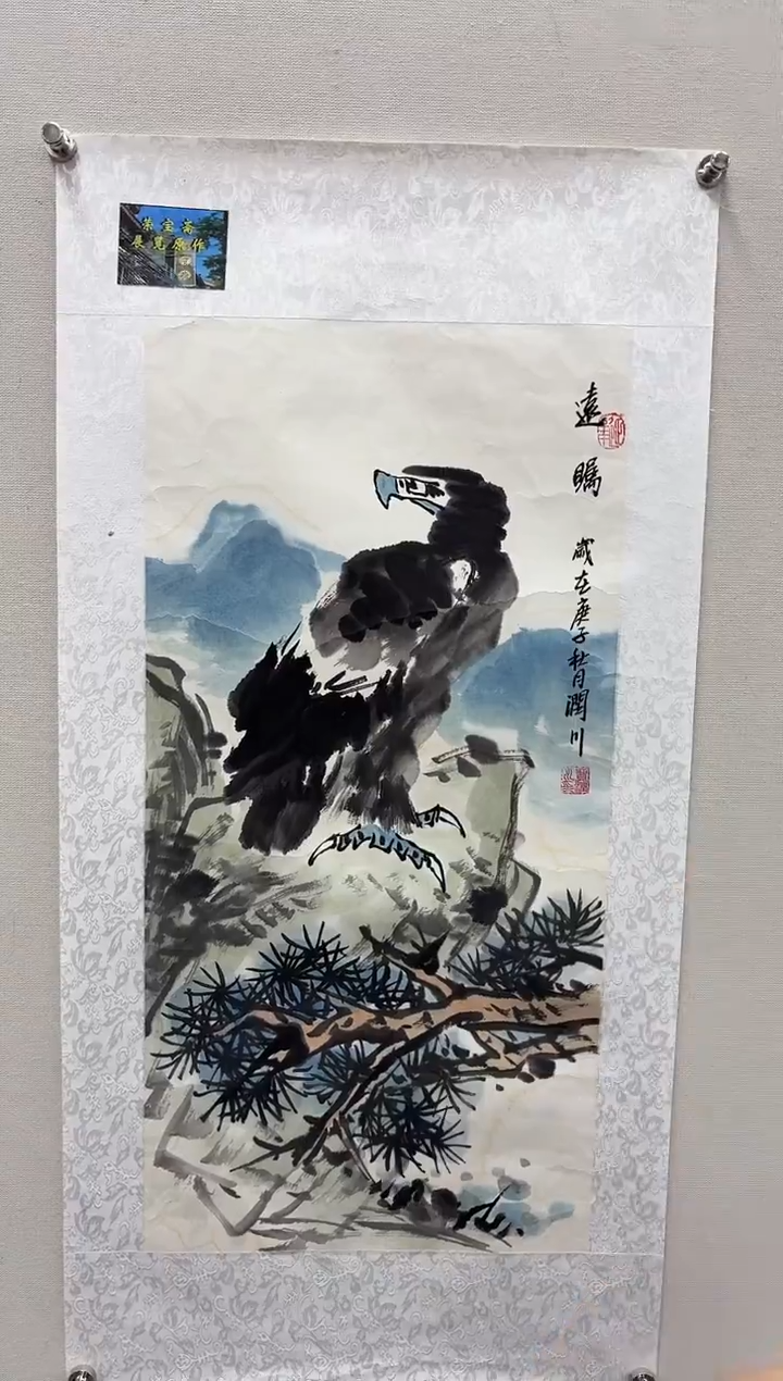 国画书画报艺术甄选A020润川作2平尺