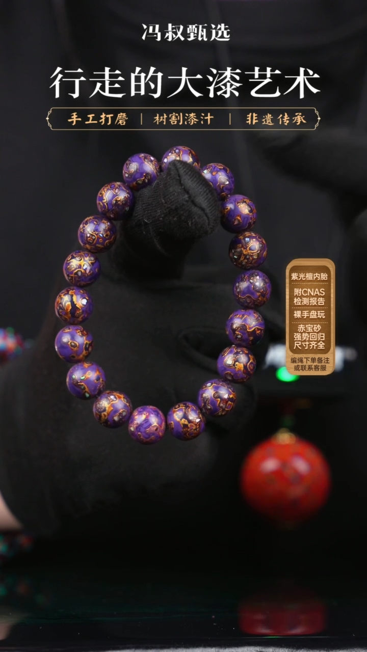 【闪购商品】【七巷大漆】1.0/螺钿