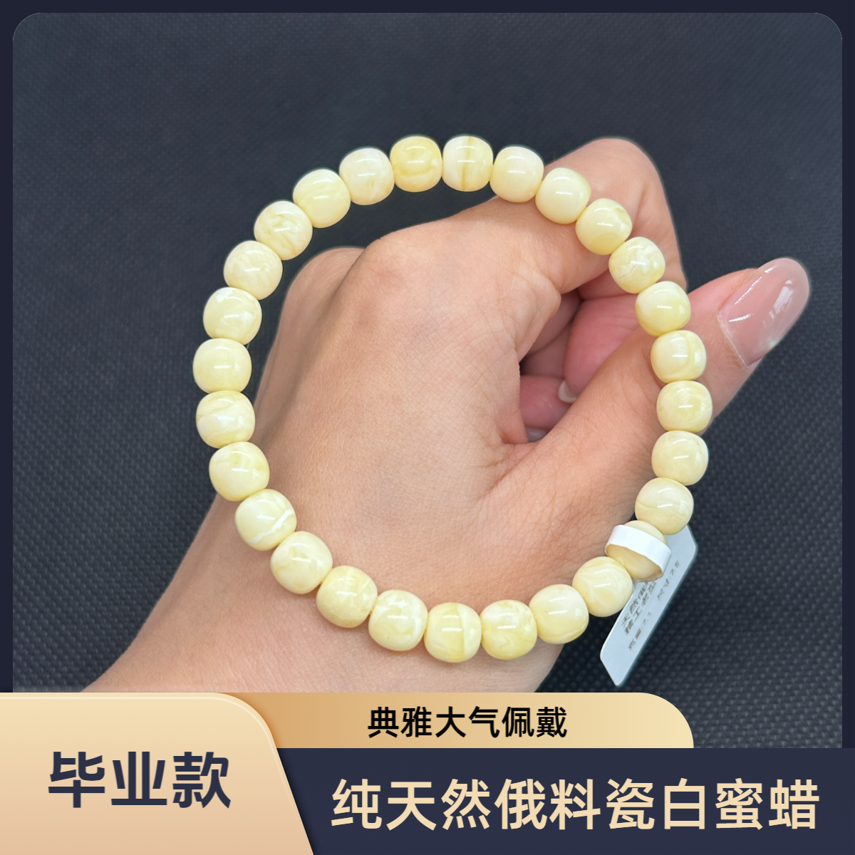 7.5mm天然俄料瓷白精工老型蜜蜡手串叠戴时尚男女上等蜜蜡手串