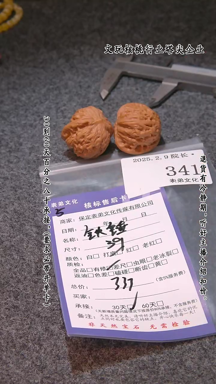 【闪购商品】文玩核桃吊坠341铁锤