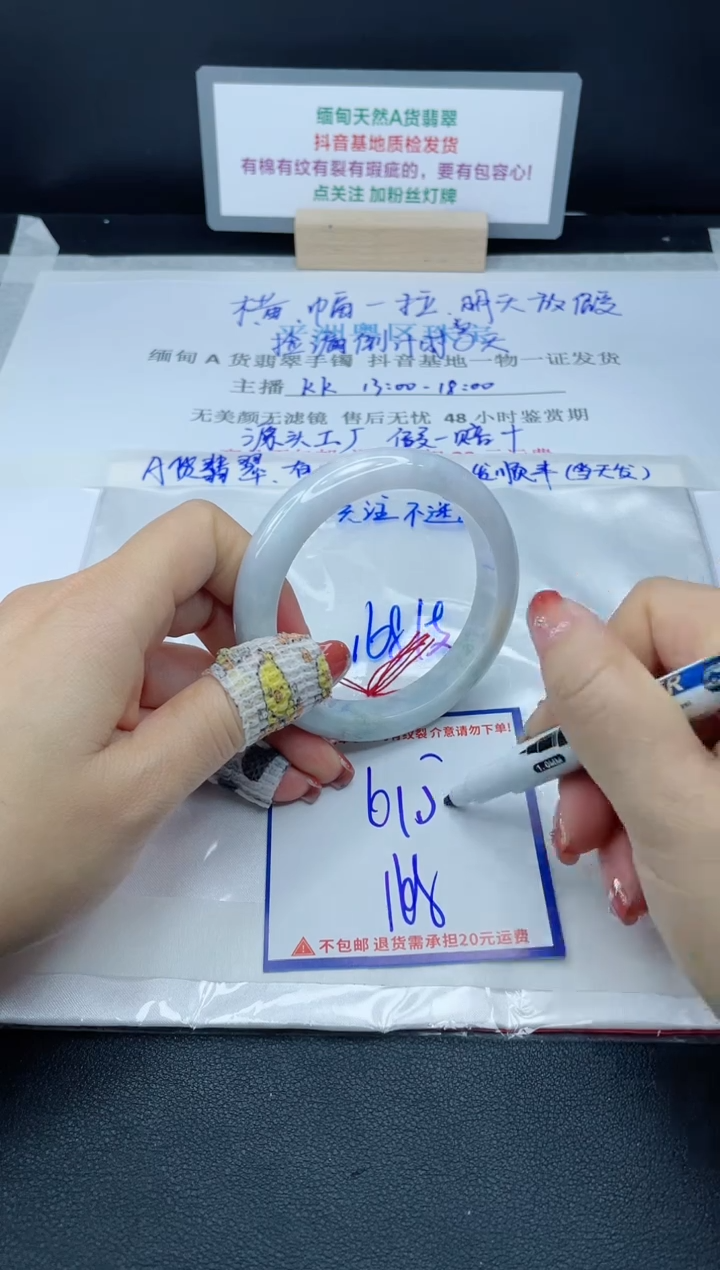 【闪购商品】翡翠手镯未镶嵌我