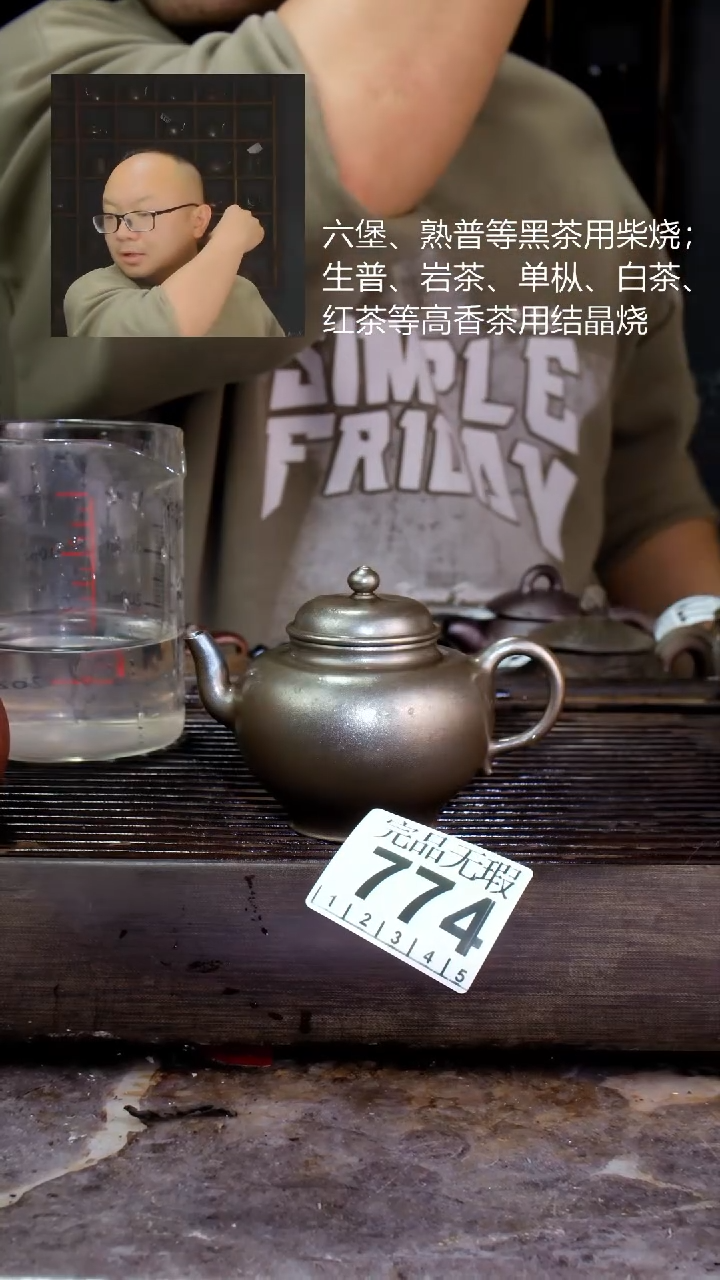 壶四大名陶钦州坭兴陶774