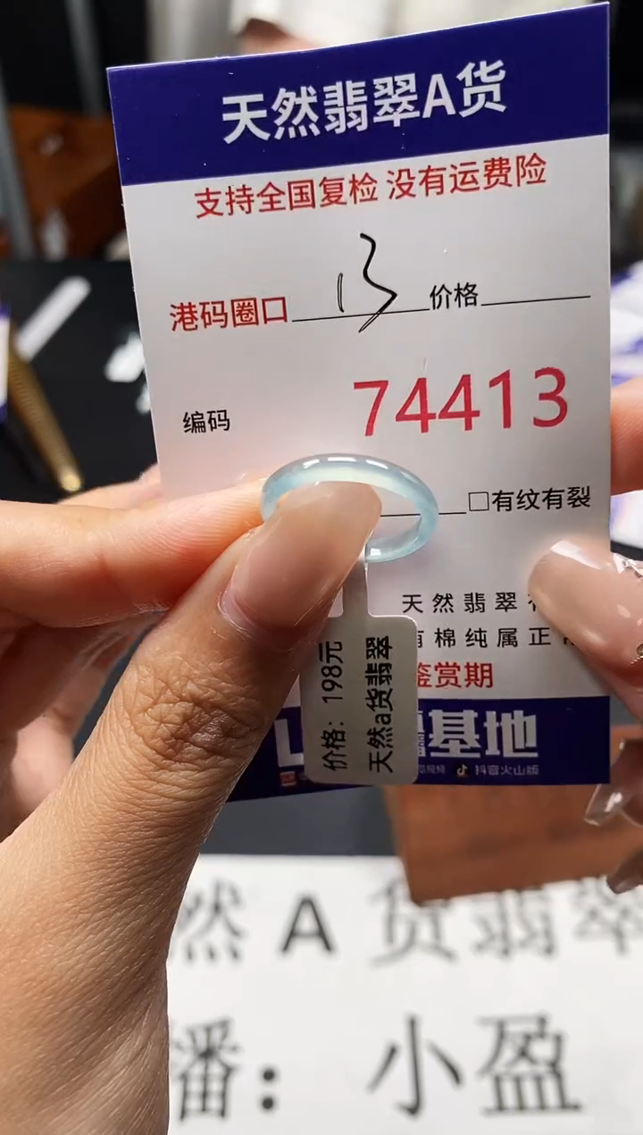 未镶嵌戒指翡翠天然A货翡翠4413