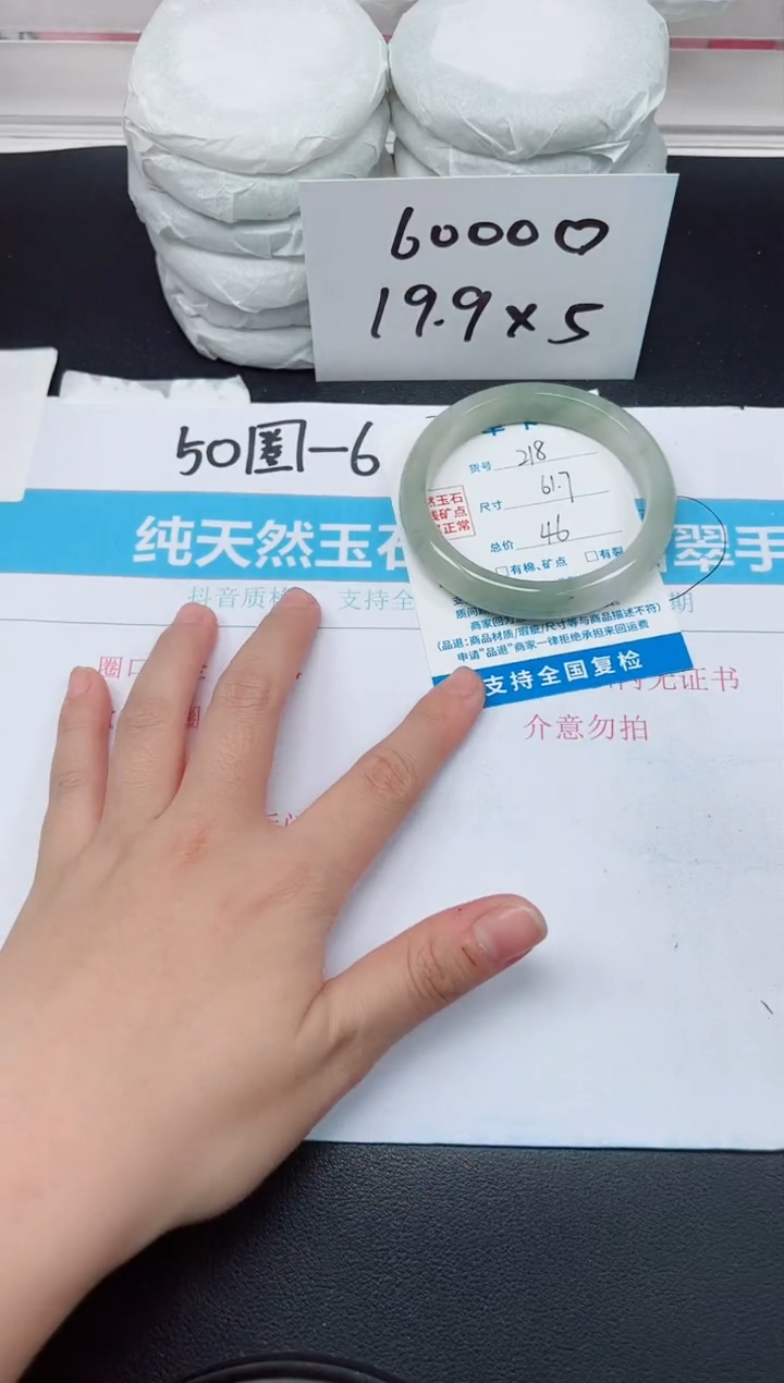 【闪购商品】石英质玉手镯未镶嵌G218-61.7