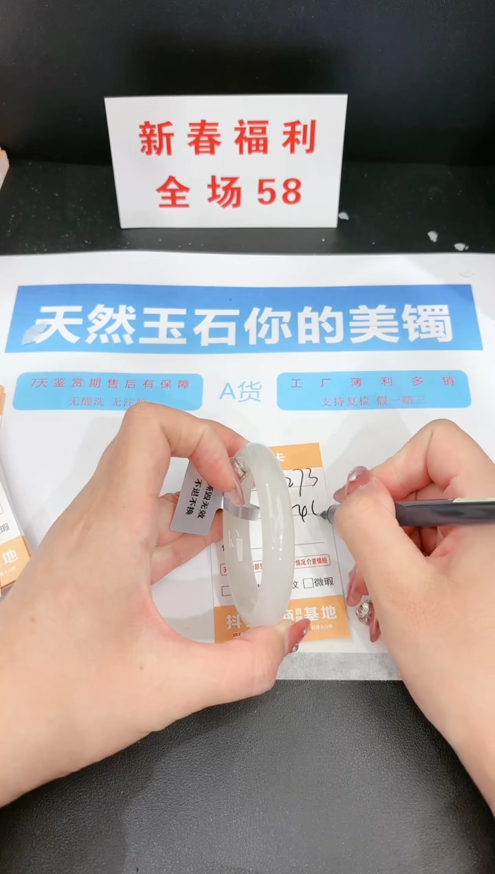 【闪购商品】石英质玉手镯未镶嵌273c