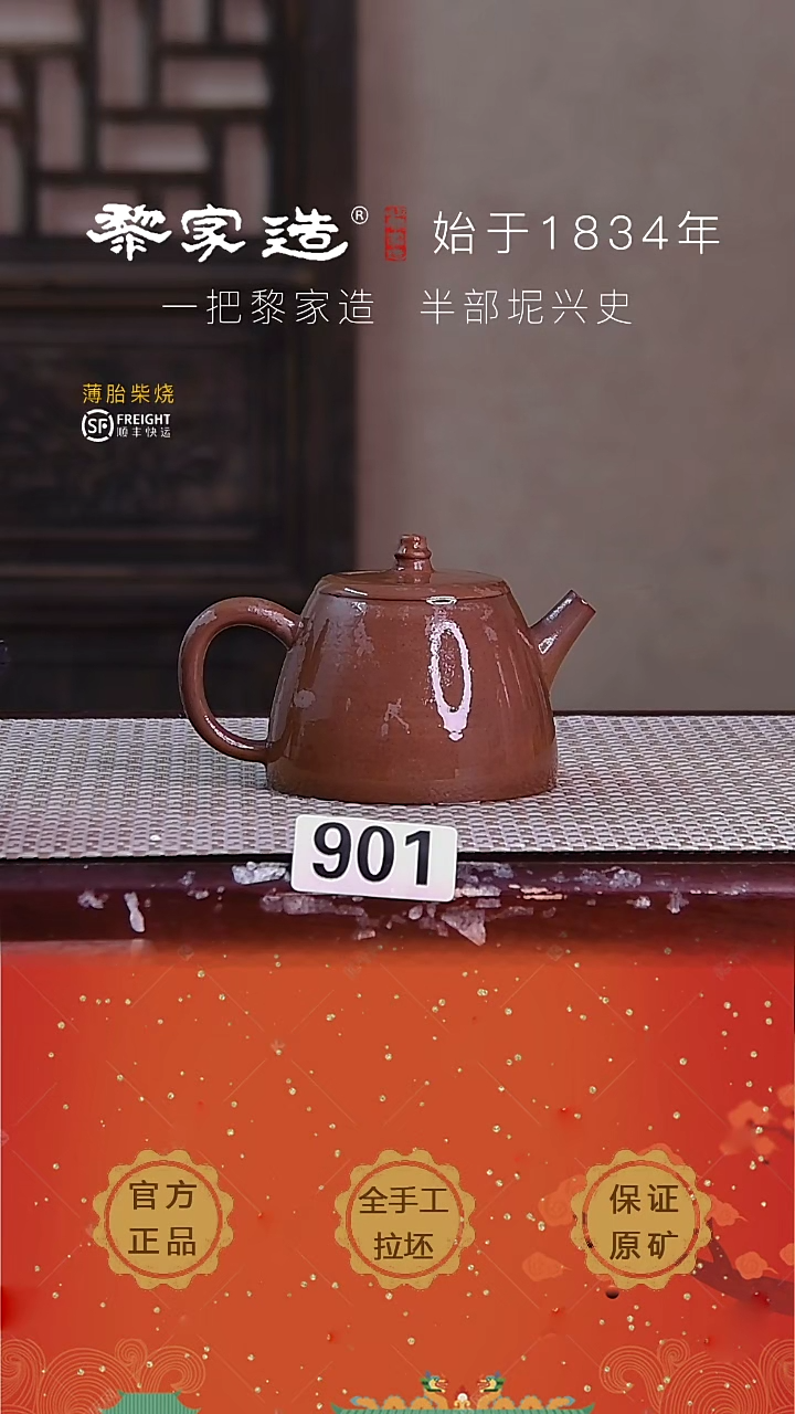 901瑕F容量135cc薄胎柴烧网孔无盒