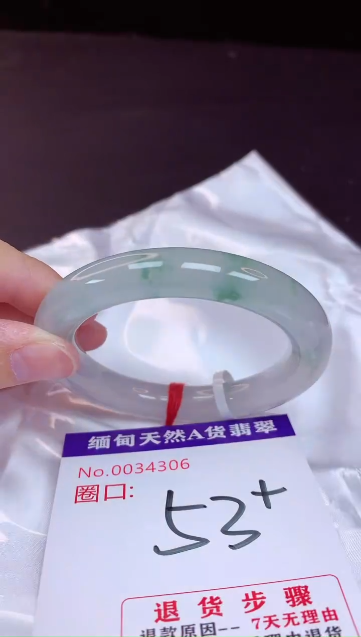 未镶嵌手镯翡翠53