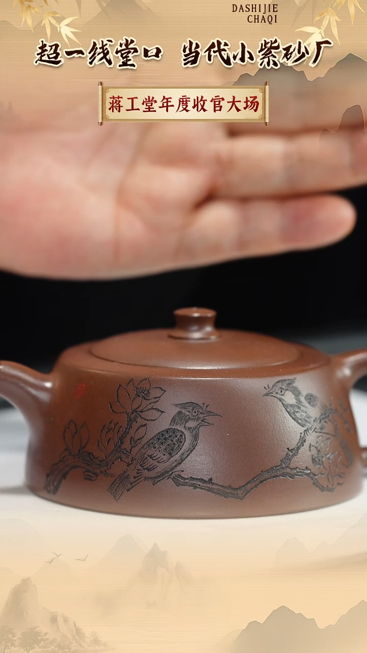 茶壶紫砂蒋工堂 底槽青 150CC左右