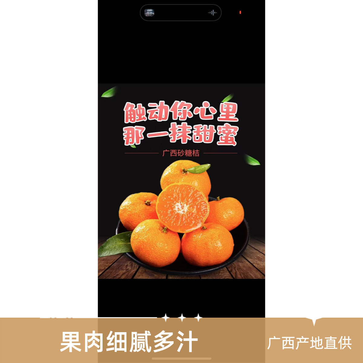 金秋砂糖橘12.8元两斤广西壮族自治区