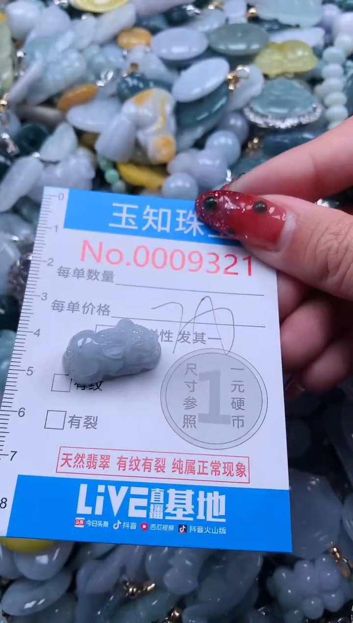 【闪购商品】翡翠吊坠(不含链)未镶嵌翡翠