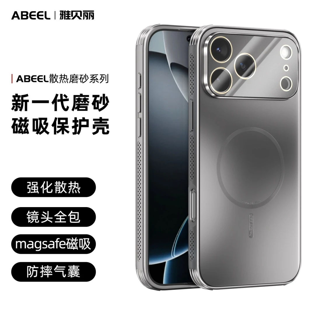 适用苹果17Promax手机壳磁吸散热磨砂iPhone16/15/14防摔保护壳