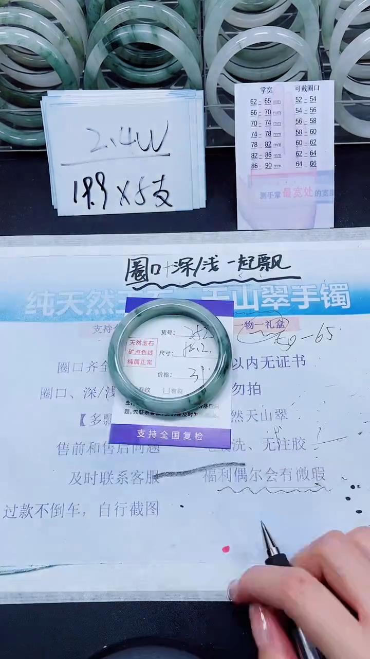 【闪购商品】石英质玉手镯未镶嵌S252-52/53