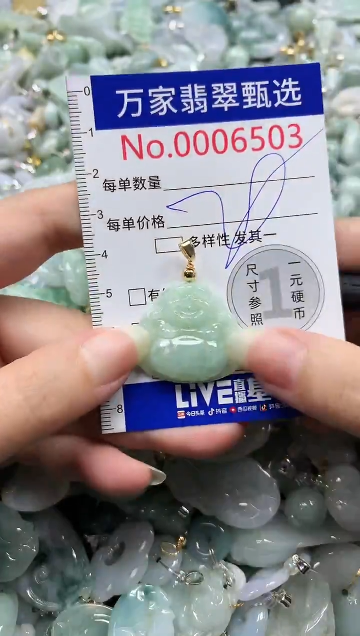 吊坠(不含链)未镶嵌翡翠6503