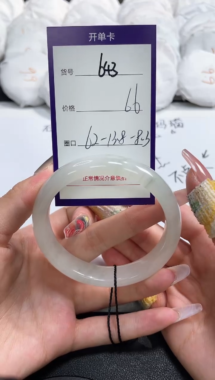 【闪购商品】石英质玉手镯未镶嵌643