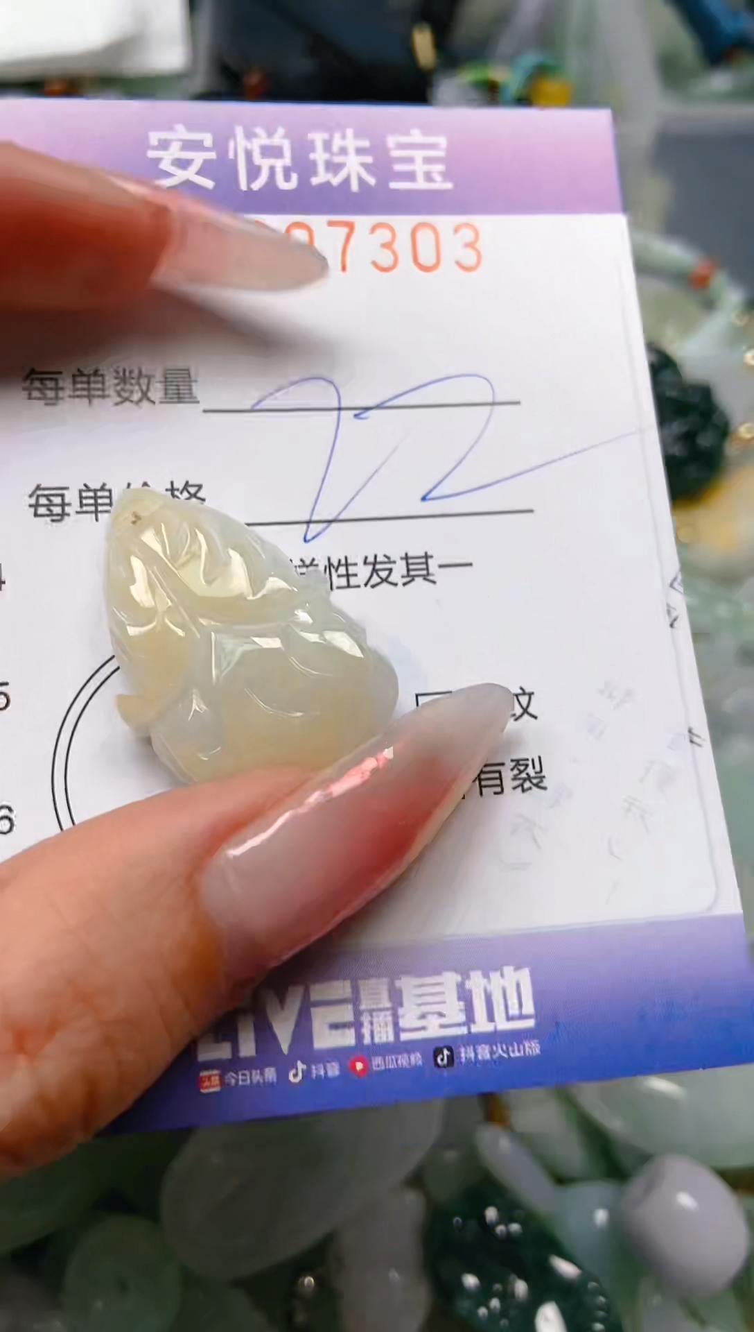 【闪购商品】翡翠颈饰未镶嵌闪购0097303