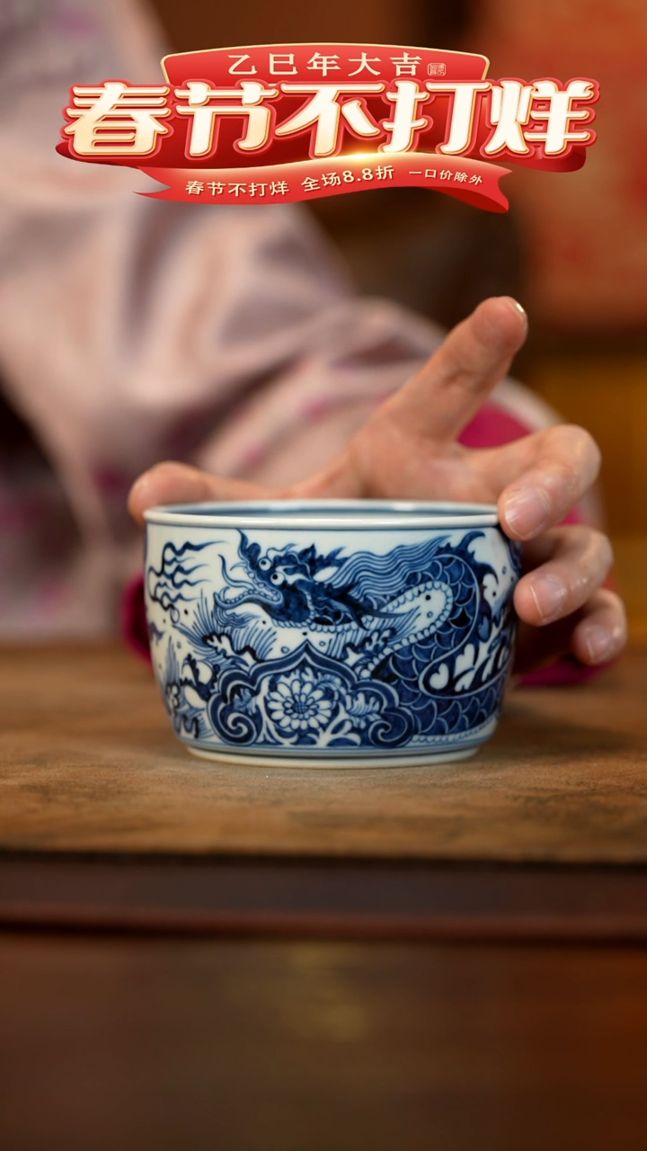 【闪购商品】奢窑窗花龙大直筒单杯-