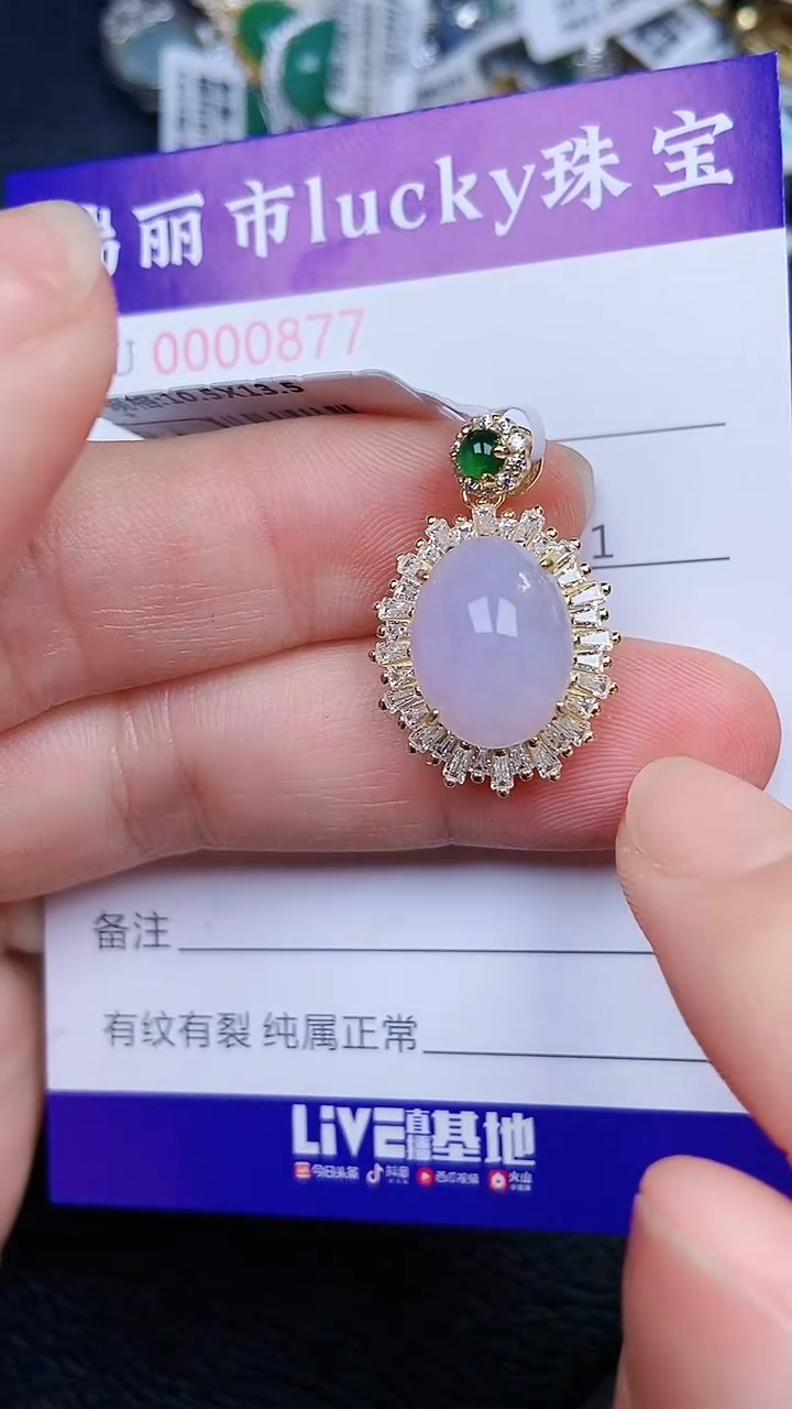 颈饰银S925镶嵌翡翠0877