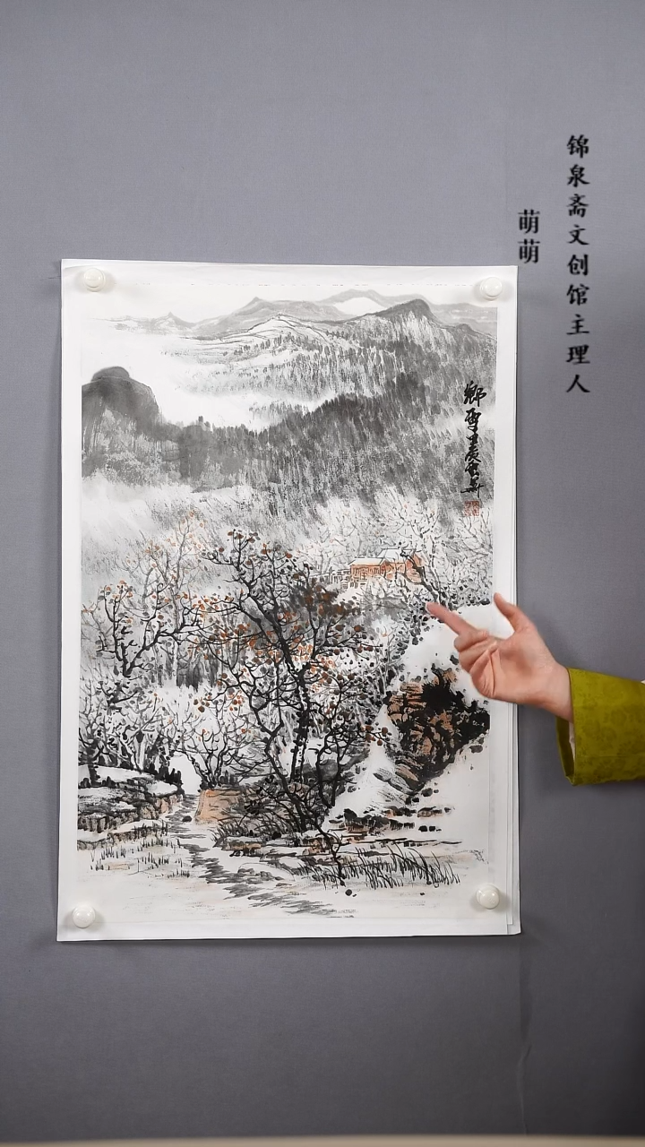 【闪购商品】国画45*68陈老师国画托片手绘作品